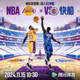NBA常规赛湖人对阵快船直播预览